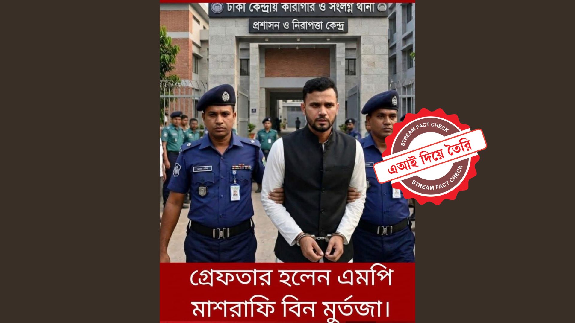মাশরাফির গ্রেপ্তার দাবিতে ছড়ানো ফটোকার্ড ভুয়া