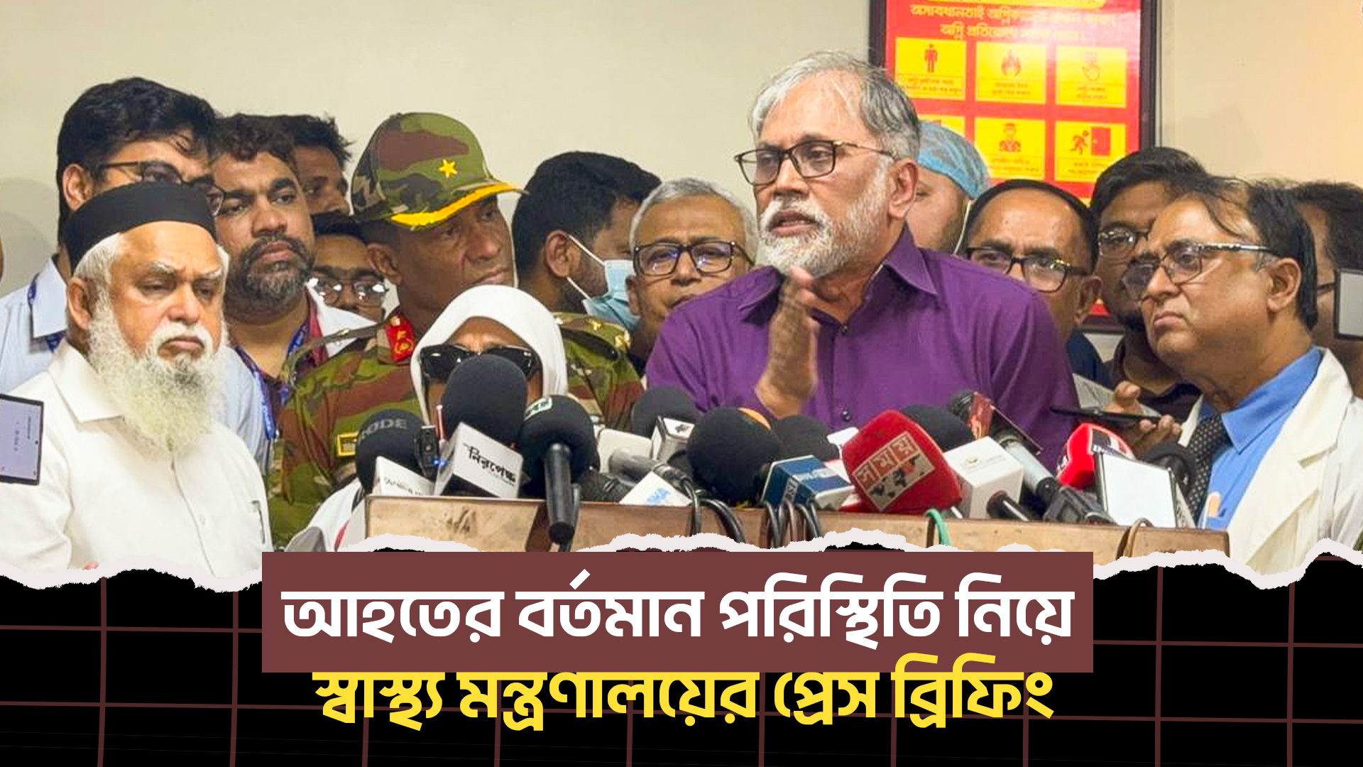 মৃত্যুর সংখ্যা নিয়ে যে ব্যাখ্যা দিল স্বাস্থ্য মন্ত্রণালয়