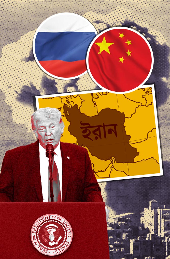 চীন-রাশিয়ায় ভেস্তে যাবে ইরানকে একঘরে করার মার্কিন পরিকল্পনা 