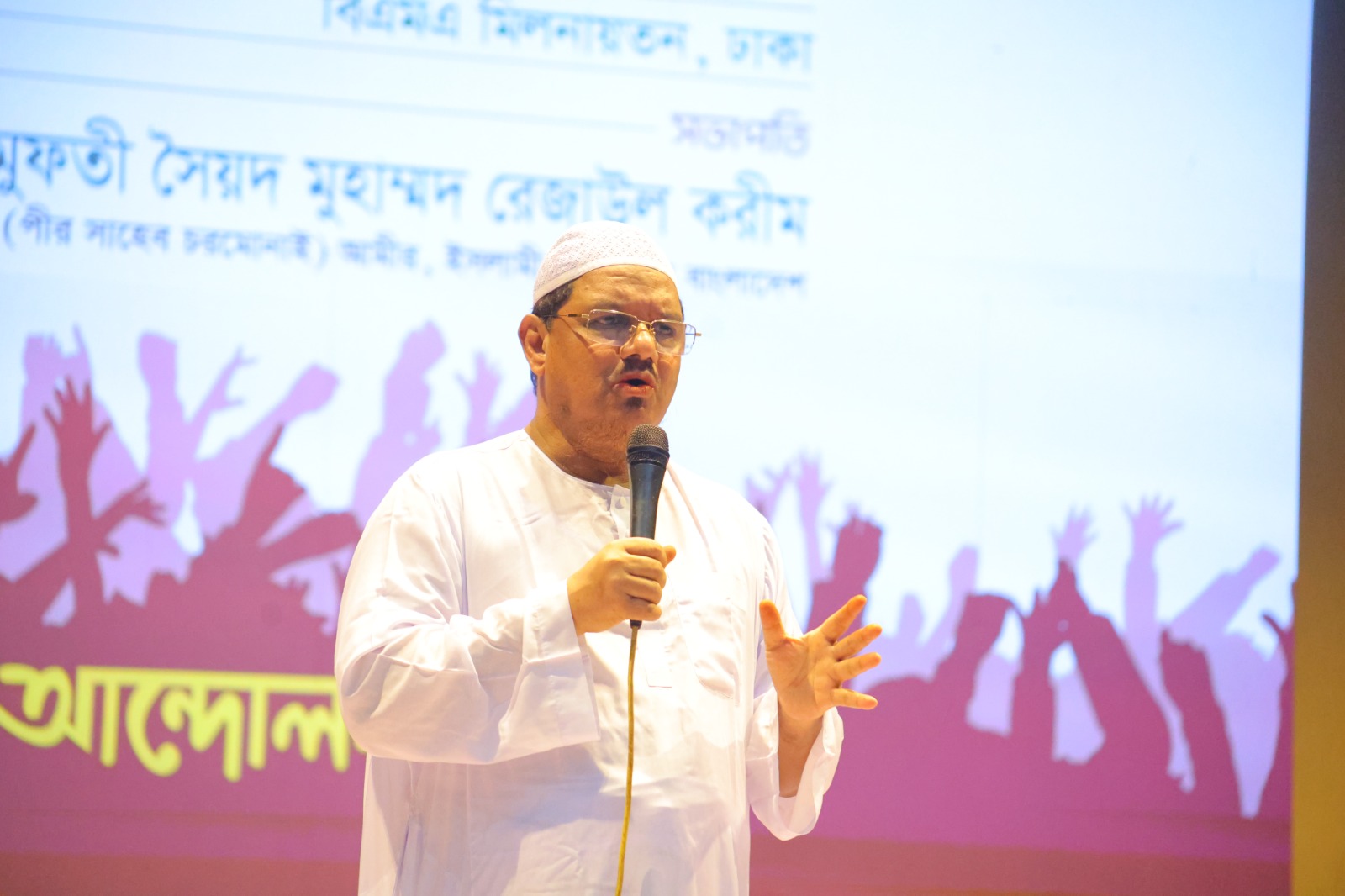 ইসলামী আন্দোলনের জেলা প্রতিনিধি সম্মেলনে সভাপতির বক্তব্য দেন চরমোনাই পীর ও দলটির আমির মুফতি সৈয়দ মুহাম্মাদ রেজাউল করীম।  সংগৃহীত ছবি 