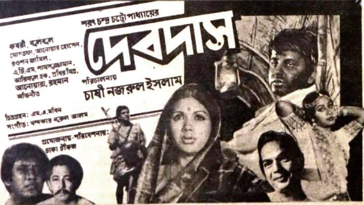 দেবদাস সিনেমার পোস্টার। ছবি: সংগৃহীত