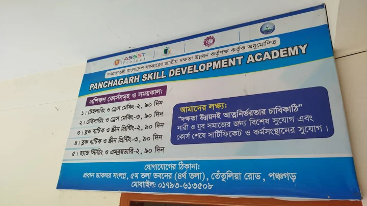 পঞ্চগড়ে সরকারি প্রকল্পের নাম ও লোগো ব্যবহার। স্ট্রিম ছবি