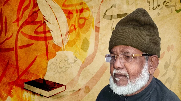 সৈয়দ নাসিরউদ্দিন ফ্যাহমি গত হয়েছেন ৩০ আগস্ট ২০২৬ সালে। স্ট্রিম গ্রাফিক