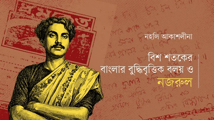 স্ট্রিম গ্রাফিক