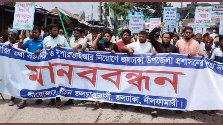 ফ্যামিলি কার্ড শুমারির নিয়োগে অনিয়ম ও দলীয়করণের অভিযোগে মানববন্ধন করেছেন এলাকাবাসী। সংগৃহীত ছবি