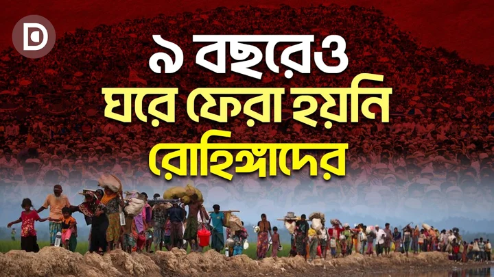 ফেরার অপেক্ষা কি কখনো শেষ হবে? 