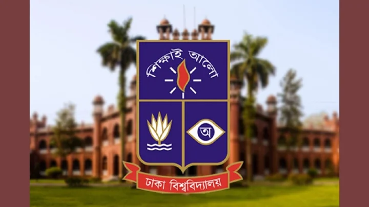 ঢাকা বিশ্ববিদ্যালয় 