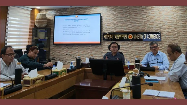 বাণিজ্য মন্ত্রণালয়ে আরজেএসসির কার্যক্রম আধুনিকায়ন নিয়ে এক সভা অনুষ্ঠিত হয়। সংগৃহীত ছবি