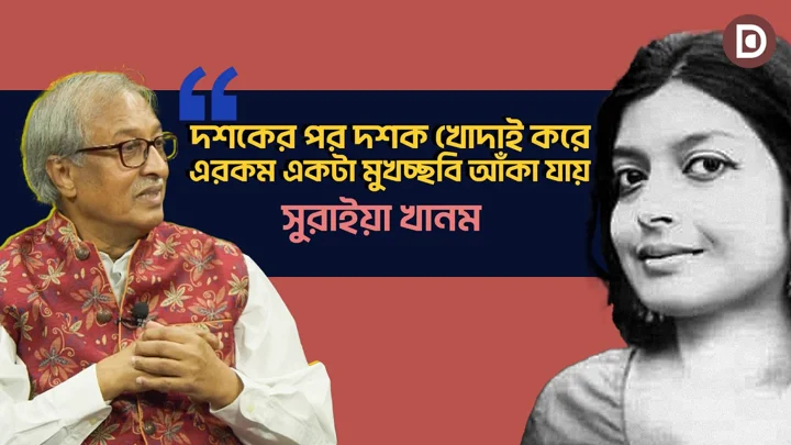 দশকের পর দশক খোদাই করে এরকম একটা মুখচ্ছবি আঁকা যায়: নাসির আলী মামুন