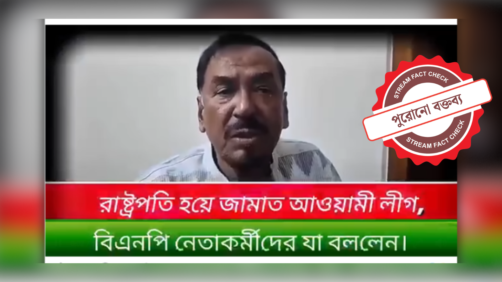 ছড়িয়ে দেওয়া ভিডিওর থাম্বনেইল। স্ট্রিম গ্রাফিক