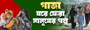 গাজা-গণহত্যা